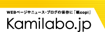 Kamilabo.jp